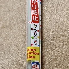 ベビー　ぶつかり防止クッション１本　グレーの画像