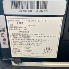 ネスプレッソ☆白、赤着せ替え可能☆の画像