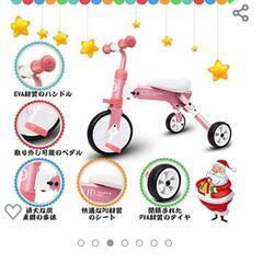 折りたたみ式三輪車の画像