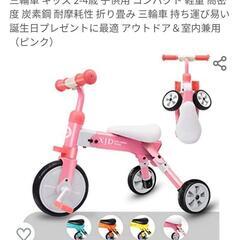 折りたたみ式三輪車の画像