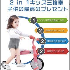 折りたたみ式三輪車の画像