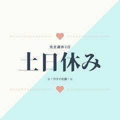 ●！工場内カンタン作業！●経験・履歴書不要♪月収30万以上も可！...