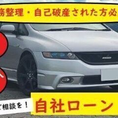 ☆自社ローン対応☆　ホンダ　オデッセイ
