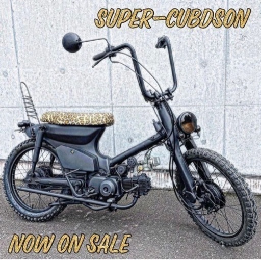 ホンダ　スーパーカブ　50 福岡県内無料配送　23