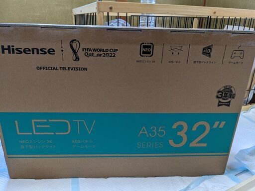ハイセンス32型テレビ　新品　早い者勝ち