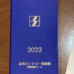 ゴルフ 会員権の中古が安い！激安で譲ります・無料であげます｜ジモティー