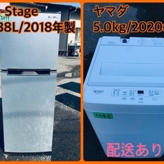 ⭐️2020年式⭐️ 洗濯機/冷蔵庫★本日限定♪♪新生活応援セール⭐️ 