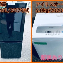 ⭐️2020年製⭐️ ★今週のベスト家電★洗濯機/冷蔵庫✨一人暮らし応援♬　　　