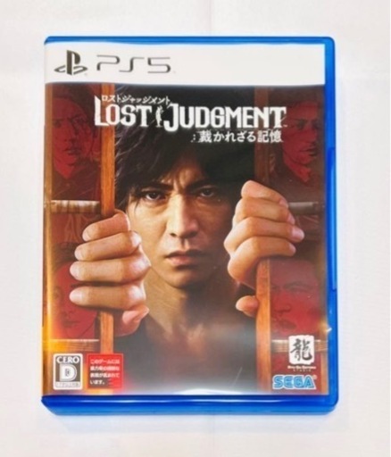 ロストジャッジメント 裁かれざる記憶 PS5
