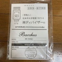 バッカス　テレキャスターの画像