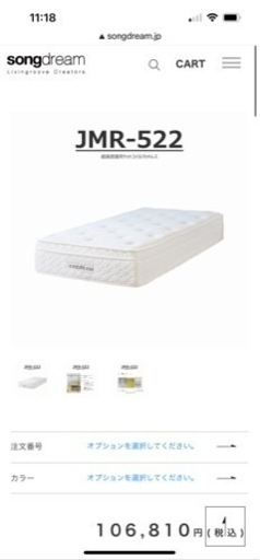 美品★ソングドリーム超高密度ポケットコイルマットレス★シモンズsongdream