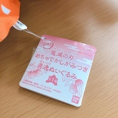 鬼滅の刃 禰󠄀豆子・伊之助・善逸のぬいぐるみセットの画像