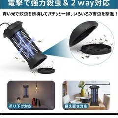❤️新品❤️電撃殺虫器 360° 捕虫器  UV 蚊取り器 殺虫 コバエの画像