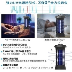 ❤️新品❤️電撃殺虫器 360° 捕虫器  UV 蚊取り器 殺虫 コバエの画像