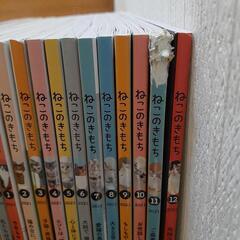 「ねこのきもち」の画像