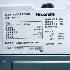 2019年式❗️割引価格★生活家電2点セット【洗濯機・冷蔵庫】その他在庫多数❗️　　　　