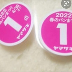 2022ヤマザキ春のパン祭りのシール集めてます