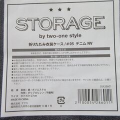 折りたたみ収納ケース　新品の画像