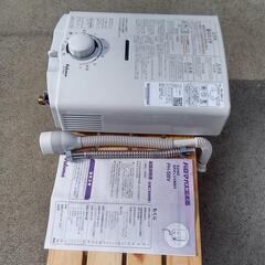 2021年9月製 パロマ瞬間湯沸し器 都市ガス用PH-5BV-2