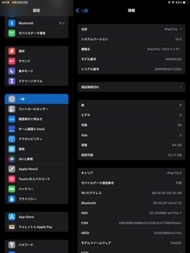 iPadPro 10.5インチ 64GB Wi-Fi＋セルラーモデル