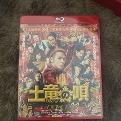土竜の唄