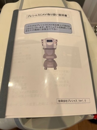 キャビテーション&ラジオ波　