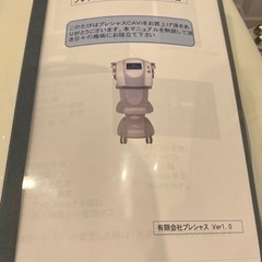 キャビテーション&ラジオ波