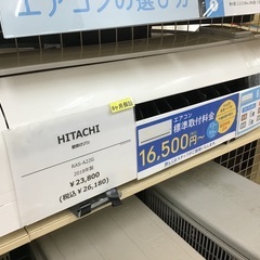 トレファク神戸新長田】HITACHIの2018年製エアコンです！!（約6畳）