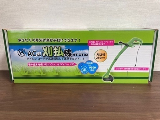【新品】電動草刈機