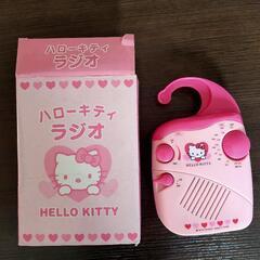 キティ　ラジオ