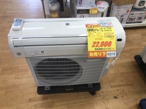 K019★コロナ製★2016年製6畳用エアコン冷房専用★3ヵ月間保証付き★取付手配可能