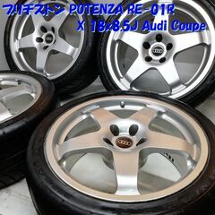 ＜高級タイヤ・ホイール セット＞ 255/35R18 ブリヂストン 2005年製 18X8.5J アウディ クーペ 純正 5H -112 4本     ～横浜市旭区 ズーラシア近く～