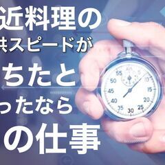 苦手な接客を回避しながら好きな調理の仕事を夕方までやり週2回休む方法