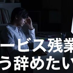苦手な接客を回避しながら好きな調理の仕事を夕方までやり週2回休む方法の画像