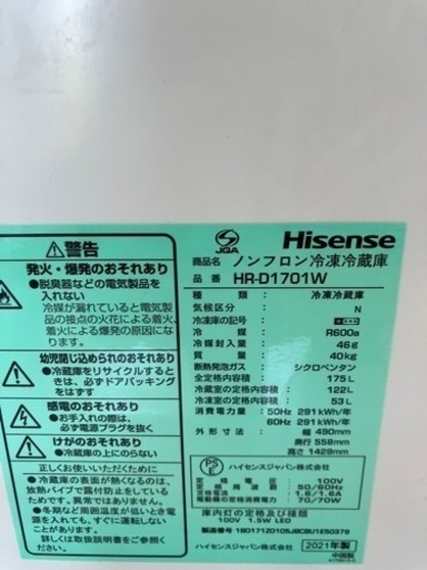 2021年製冷蔵庫(明日午前中希望)