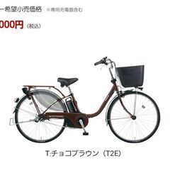 【新品同様】Panasonic ビビEX437 電動自転車 24インチの画像