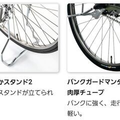 【新品同様】Panasonic ビビEX437 電動自転車 24インチ