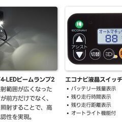 【新品同様】Panasonic ビビEX437 電動自転車 24インチの画像