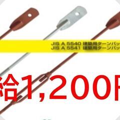 「かんたん」建築用部品の機械へのセット業務及びバリ取り★日野町/...