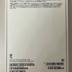 iPhone SE 第3世代 SE3　ミッドナイトブラック　64GB　SIMフリー の画像