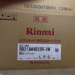 ビルトインコンロ プロパンガス