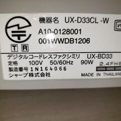 シャープ　UX-D33CL　FAX電話の画像