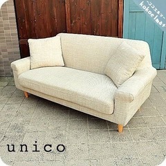unico 2.5シーター ボアラム ベージュ