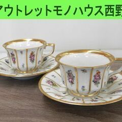 希少 ロイヤルコペンハーゲン ヘンリエッテ デミタスカップ 2客...