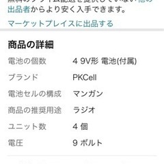 6f22 バッテリー10個❤️の画像