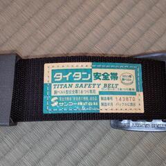 【新品・未使用】安全帯の画像