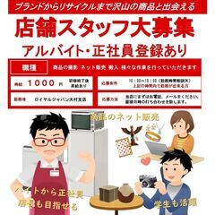☆時給1000円～☆インターネット出品作業☆アルバイト募集☆昇給...