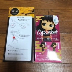 鬼滅の刃 SPM栗花落カナヲ、qposket真菰の画像