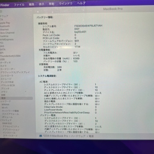 MacBook Pro 2018 MR932J/A 16 256 Core i7