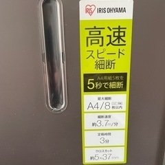 買い替えのため パーソナルシュレッダー！の画像